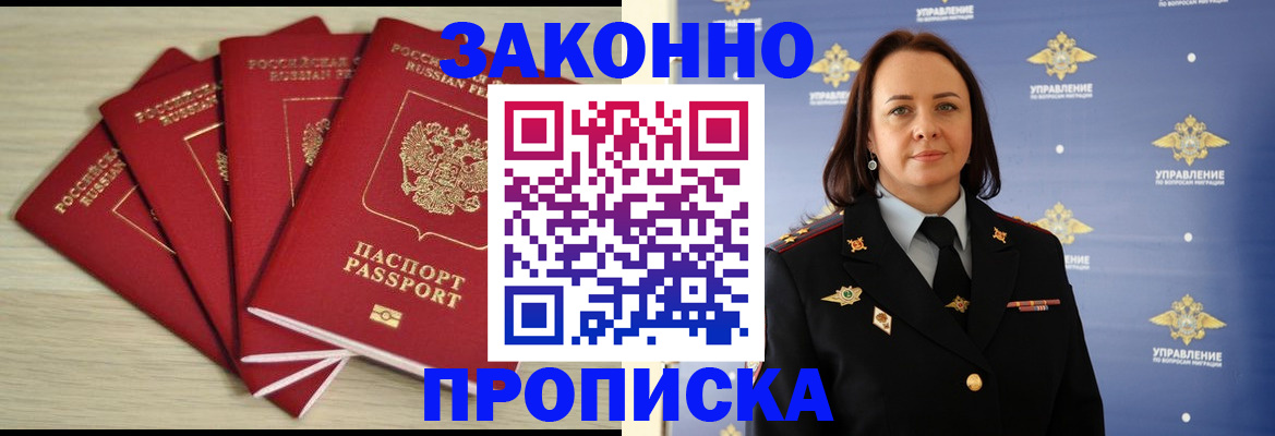 временная регистрация поиск в Мегионе