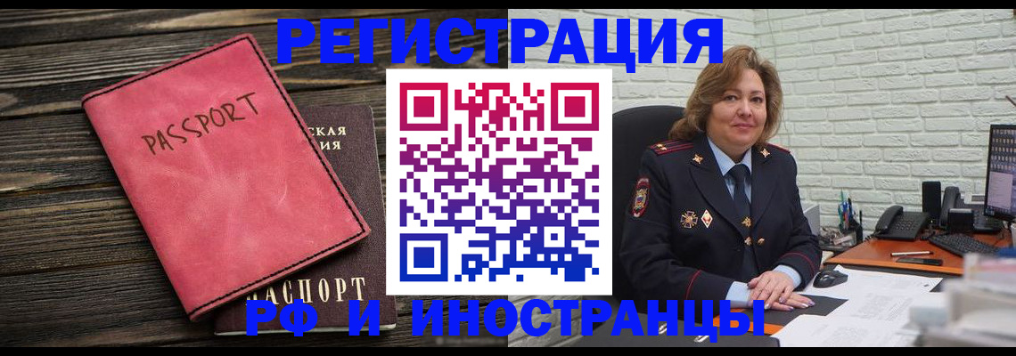 где прописаться в Мегионе